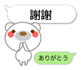 Taiwanese. Polar bear & balloon. sticker #10823308