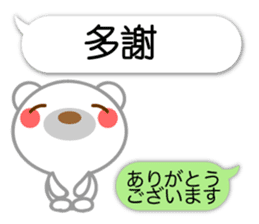 Taiwanese. Polar bear & balloon. sticker #10823309