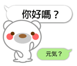 Taiwanese. Polar bear & balloon. sticker #10823311