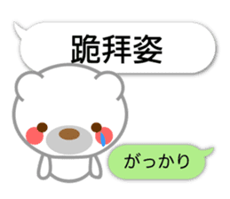Taiwanese. Polar bear & balloon. sticker #10823313