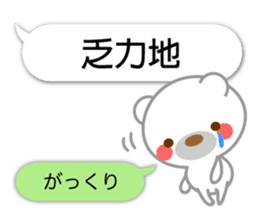 Taiwanese. Polar bear & balloon. sticker #10823314