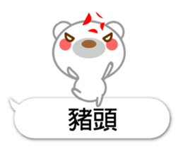 Taiwanese. Polar bear & balloon. sticker #10823315
