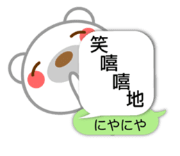 Taiwanese. Polar bear & balloon. sticker #10823316