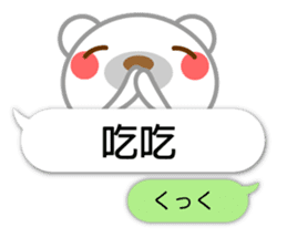 Taiwanese. Polar bear & balloon. sticker #10823317