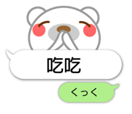 Taiwanese. Polar bear & balloon. sticker #10823317