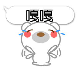 Taiwanese. Polar bear & balloon. sticker #10823318