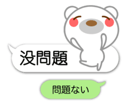 Taiwanese. Polar bear & balloon. sticker #10823320