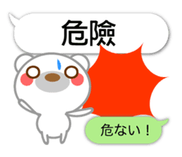 Taiwanese. Polar bear & balloon. sticker #10823325