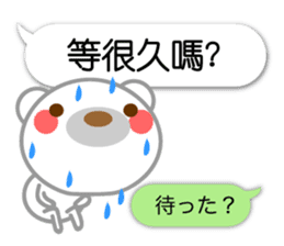 Taiwanese. Polar bear & balloon. sticker #10823328