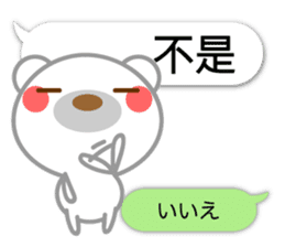 Taiwanese. Polar bear & balloon. sticker #10823330