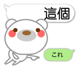 Taiwanese. Polar bear & balloon. sticker #10823332