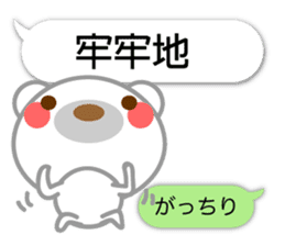Taiwanese. Polar bear & balloon. sticker #10823333