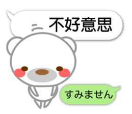 Taiwanese. Polar bear & balloon. sticker #10823334