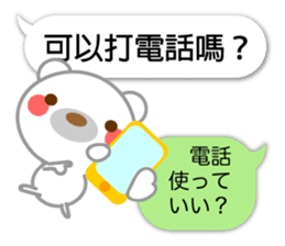 Taiwanese. Polar bear & balloon. sticker #10823336