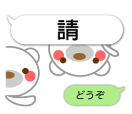 Taiwanese. Polar bear & balloon. sticker #10823337