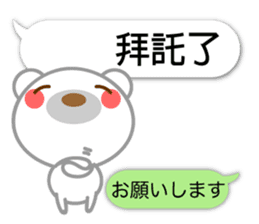 Taiwanese. Polar bear & balloon. sticker #10823338
