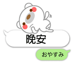 Taiwanese. Polar bear & balloon. sticker #10823341