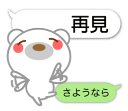 Taiwanese. Polar bear & balloon. sticker #10823343