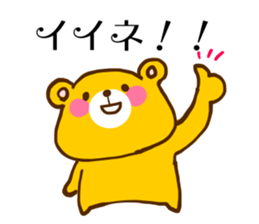 Yellow bear will answer aloud sticker #10823472