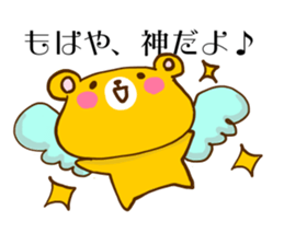 Yellow bear will answer aloud sticker #10823480