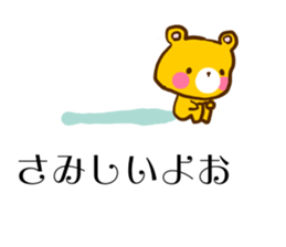 Yellow bear will answer aloud sticker #10823493