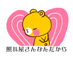 Yellow bear will answer aloud sticker #10823501