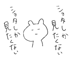 shotashotakun sticker #10823624