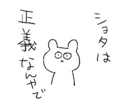shotashotakun sticker #10823638