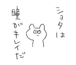 shotashotakun sticker #10823646