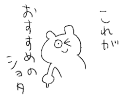 shotashotakun sticker #10823650