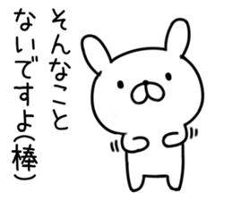The rabbit which is invective01 sticker #10823826