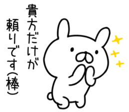 The rabbit which is invective01 sticker #10823828