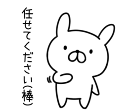 The rabbit which is invective01 sticker #10823832