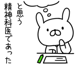 The rabbit which is invective01 sticker #10823863