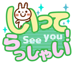 Spotted rabbit(Big message to use well) sticker #10824549