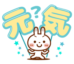 Spotted rabbit(Big message to use well) sticker #10824554