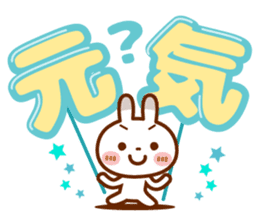 Spotted rabbit(Big message to use well) sticker #10824554