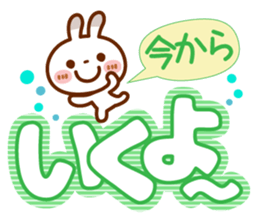 Spotted rabbit(Big message to use well) sticker #10824570