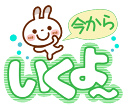 Spotted rabbit(Big message to use well) sticker #10824570