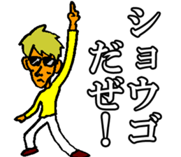 Shogo sticker sticker #10824837