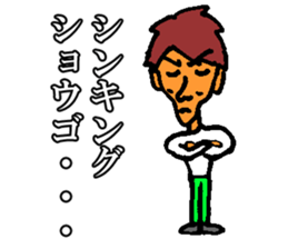 Shogo sticker sticker #10824842