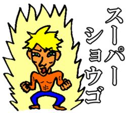 Shogo sticker sticker #10824846