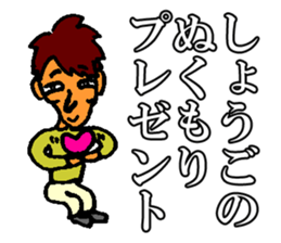 Shogo sticker sticker #10824850