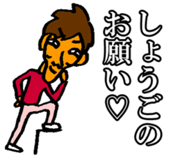 Shogo sticker sticker #10824851