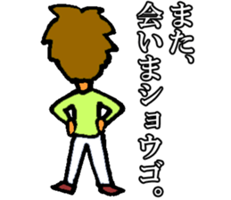 Shogo sticker sticker #10824863