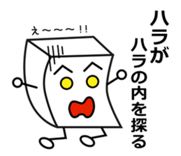 Hara dedicated sticker sticker #10824871