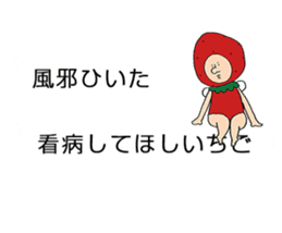 Fairy of the strawberry is balloon sticker #10825021