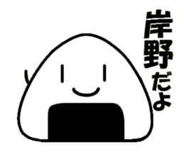 Sticker of  KISHINO sticker #10825559