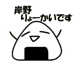 Sticker of  KISHINO sticker #10825563