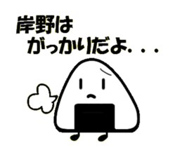 Sticker of  KISHINO sticker #10825573